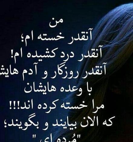 عکس نوشته غمگین دل شکستن