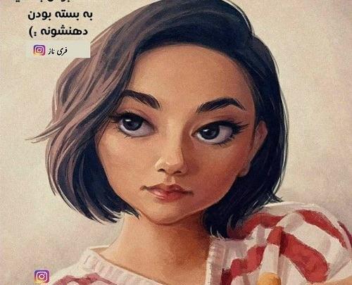 عکس نوشته تیکه دار با کیفیت