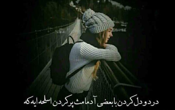 عکس نوشته تیکه دار با کیفیت