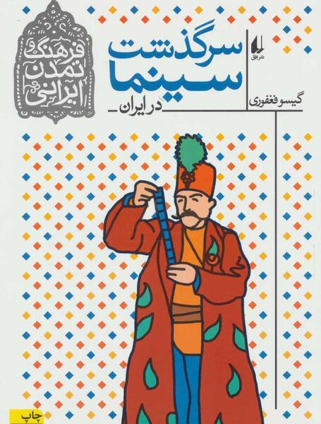 عکس گیسو فغفوری