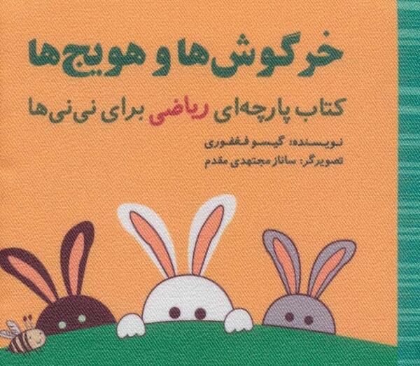 عکس گیسو فغفوری