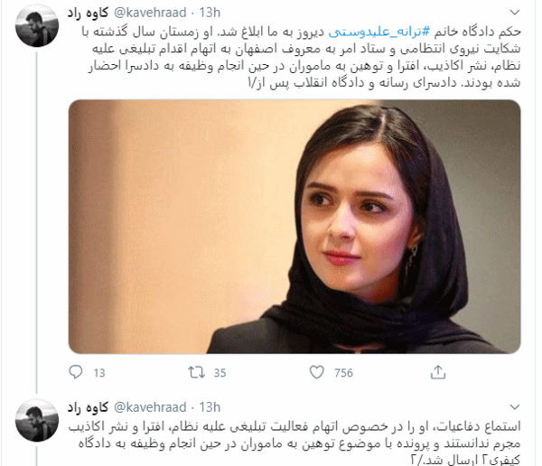 عکس گیسو فغفوری
