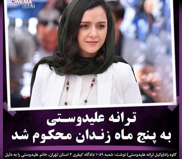 عکس گیسو فغفوری