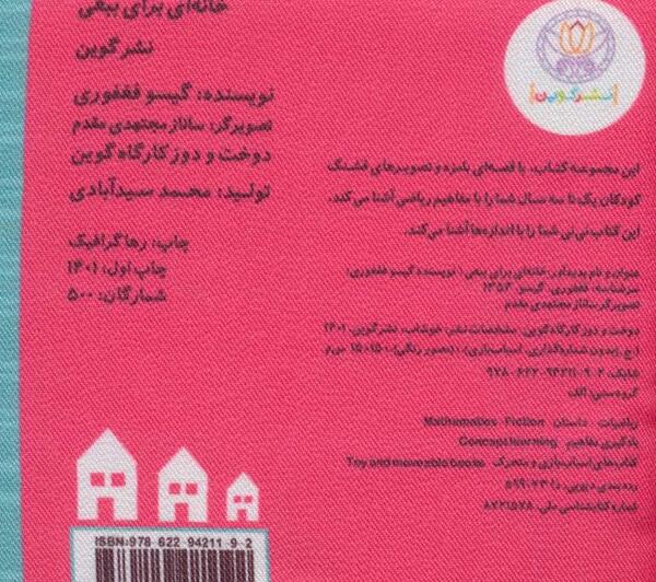 عکس گیسو فغفوری