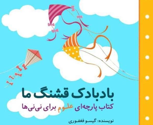 عکس گیسو فغفوری