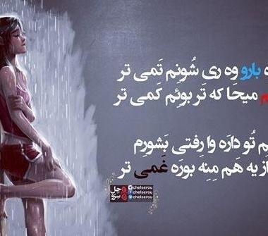 عکس نوشته عاشقانه لری برای پروفایل