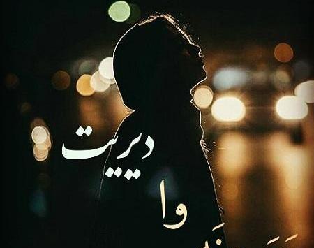 عکس نوشته عاشقانه لری برای پروفایل