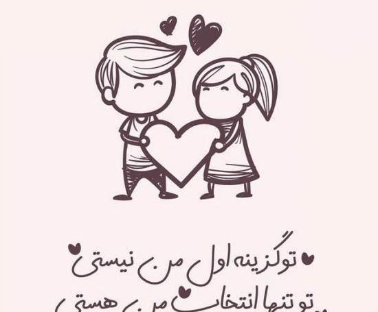 عکس نوشته عاشقانه لری برای پروفایل