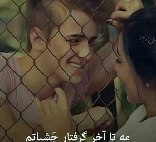 عکس نوشته عاشقانه لری برای پروفایل