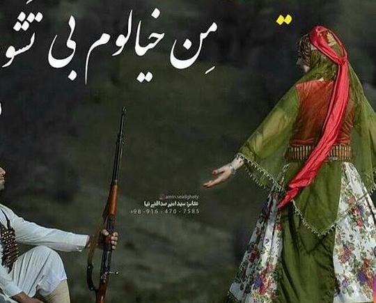 عکس نوشته عاشقانه لری برای پروفایل