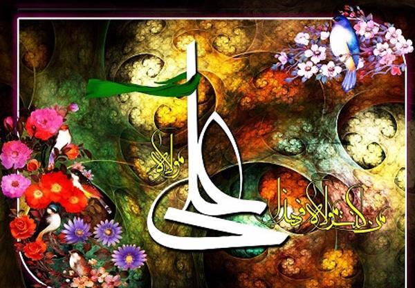 عکس تبریک غدیر خم