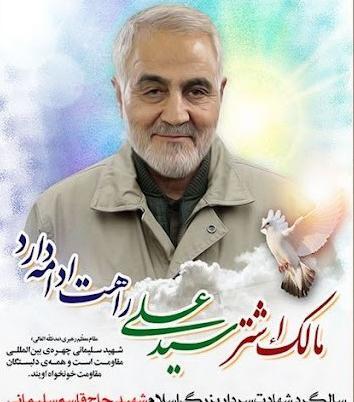 عکس سالگرد شهادت سردار