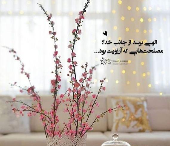 عکس نوشته عاشقانه خدا برای پروفایل