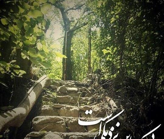 عکس نوشته عاشقانه خدا برای پروفایل