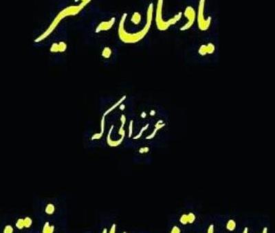 عکس نوشته ی تسلیت تاسوعا