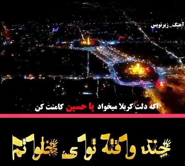 عکس نوشته ی تسلیت تاسوعا