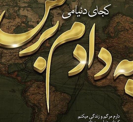 عکس نوشته غمگین دلتنگی مادر