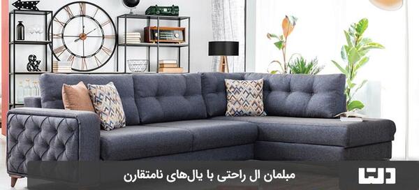 عکس مبل الی