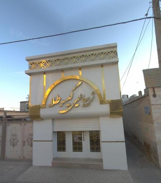 عکس سالن گیسو