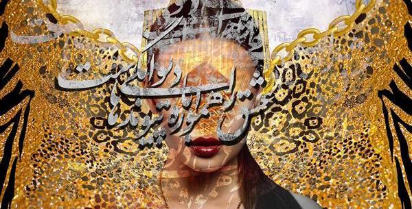 عکس سبزه ناز