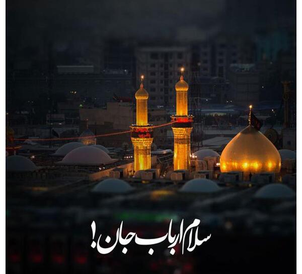 عکس نوشته های تسلیت اربعین حسینی