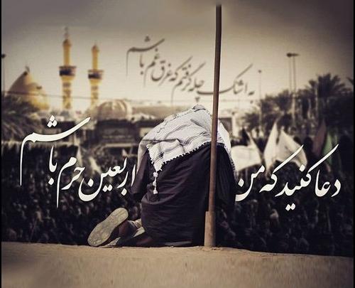 عکس نوشته های تسلیت اربعین حسینی