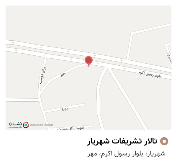 عکس تالار تشریفات شهریار