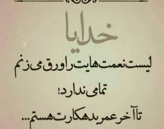 عکس نوشته خدا شناسی