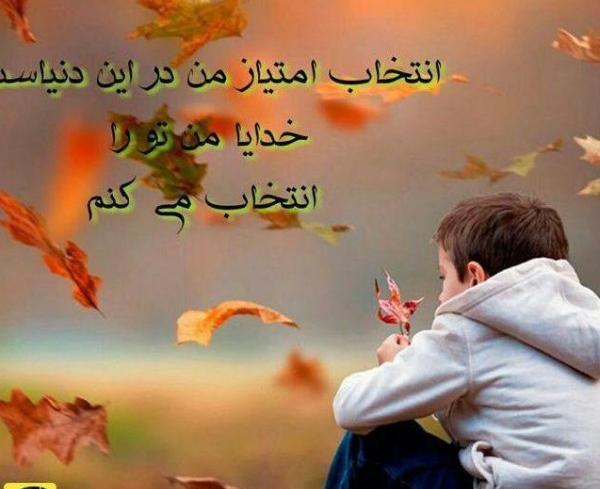 عکس نوشته خدا شناسی