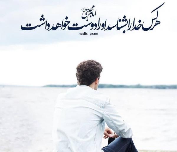 عکس نوشته خدا شناسی