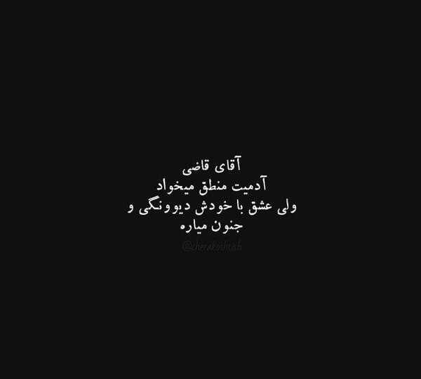 عکس نوشته صفحه چت غمگین
