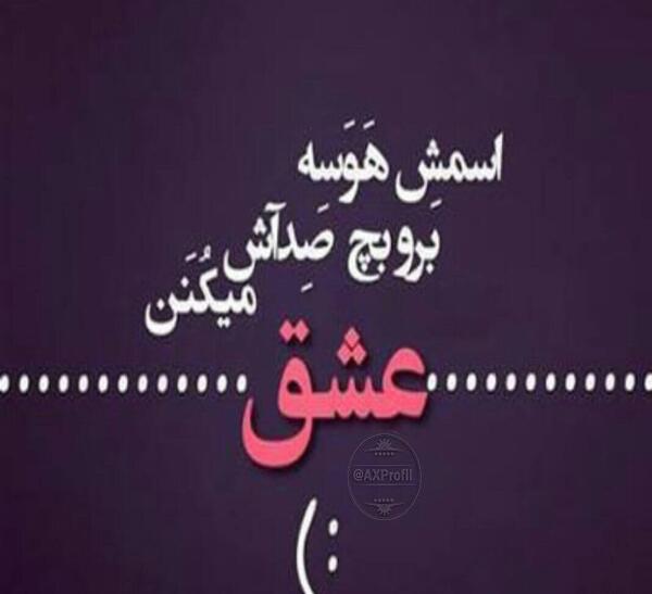 عکس نوشته صفحه چت غمگین