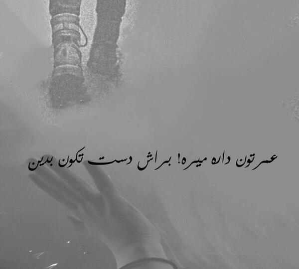 عکس نوشته صفحه چت غمگین