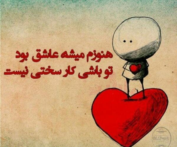 عکس نوشته صفحه چت غمگین