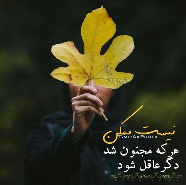 عکس نوشته صفحه چت غمگین