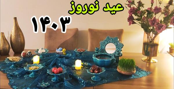 عکس گل سفره عقد