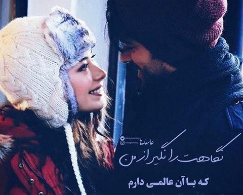 عکس نوشته عاشقانه روزهای برفی