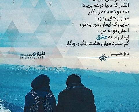 عکس نوشته عاشقانه روزهای برفی