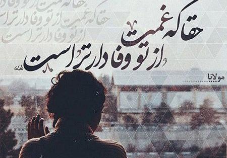 عکس نوشته گل غمگین