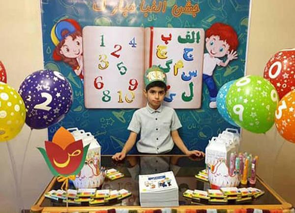 عکس سفره جشن الفبا