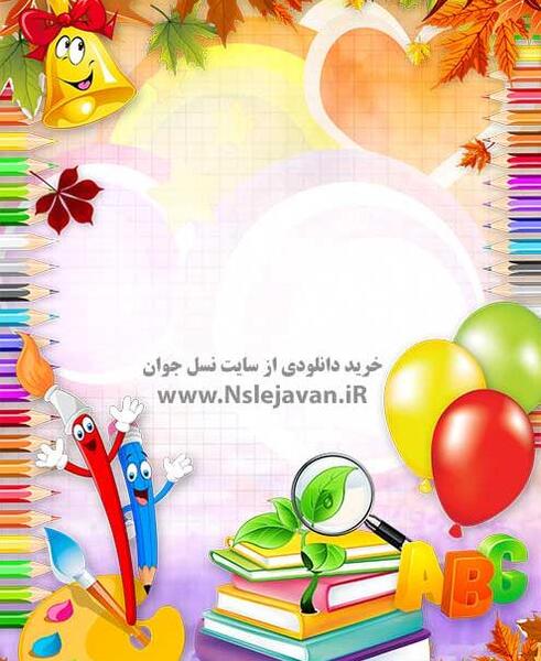 عکس سفره جشن الفبا