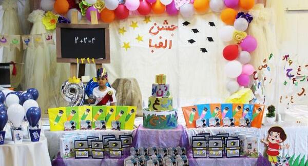 عکس سفره جشن الفبا