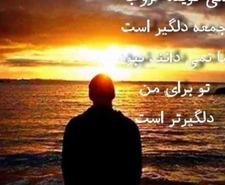 عکس نوشته غروب دلتنگی