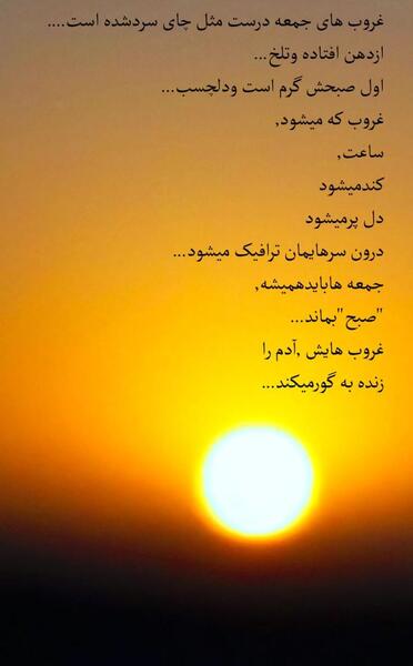 عکس نوشته غروب دلتنگی