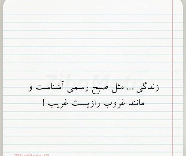 عکس نوشته غروب دلتنگی