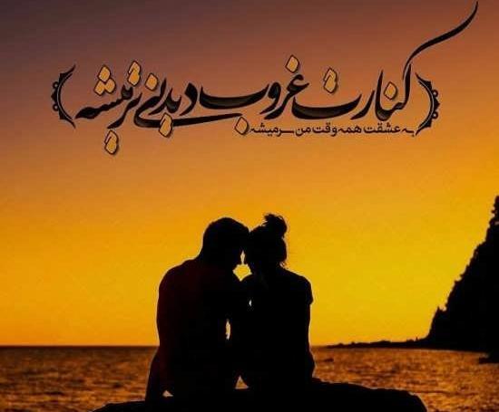 عکس نوشته غروب دلتنگی