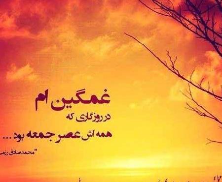 عکس نوشته غروب دلتنگی