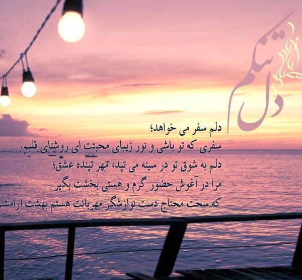 عکس نوشته غروب دلتنگی