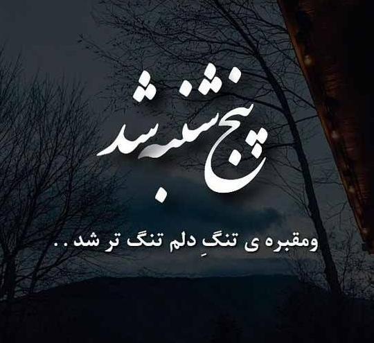 عکس نوشته دلتنگی پروفایل خاص