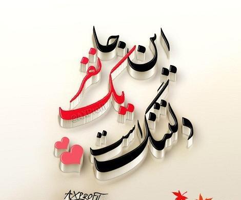 عکس نوشته دلتنگی پروفایل خاص
